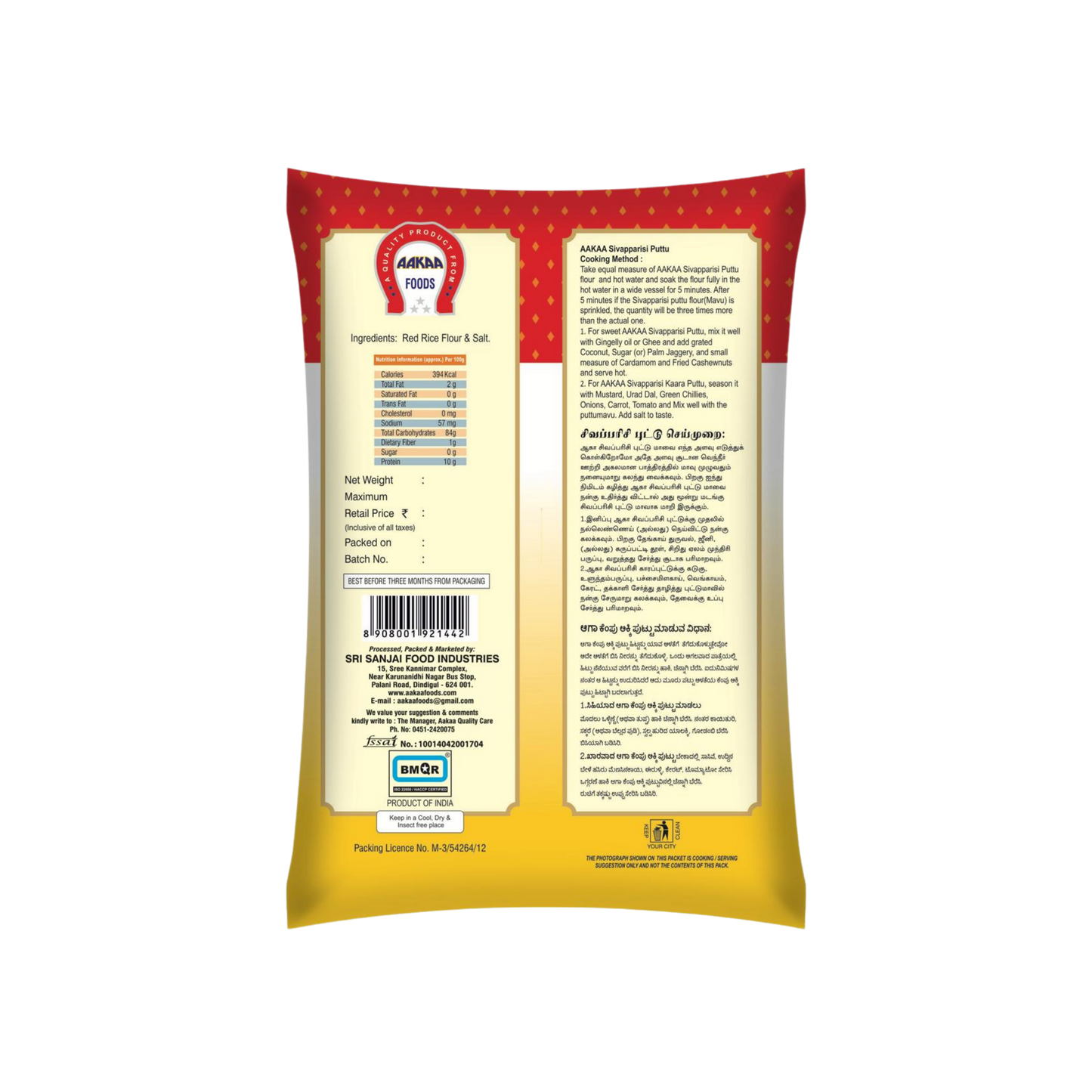 Red Rice Puttu Flour